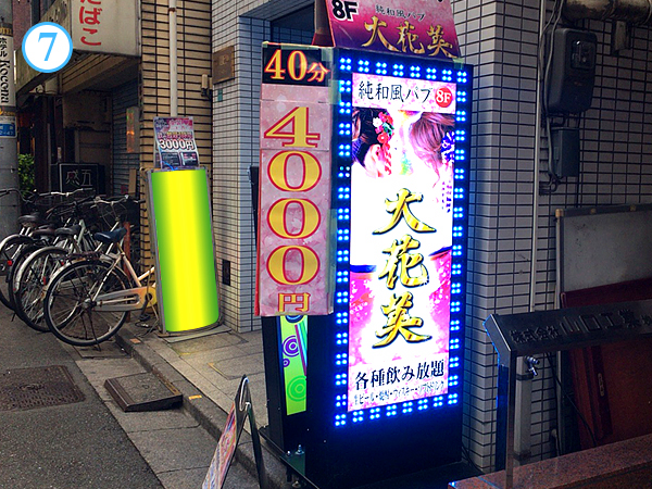 ルート7