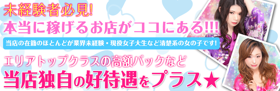 キャストさん大募集
